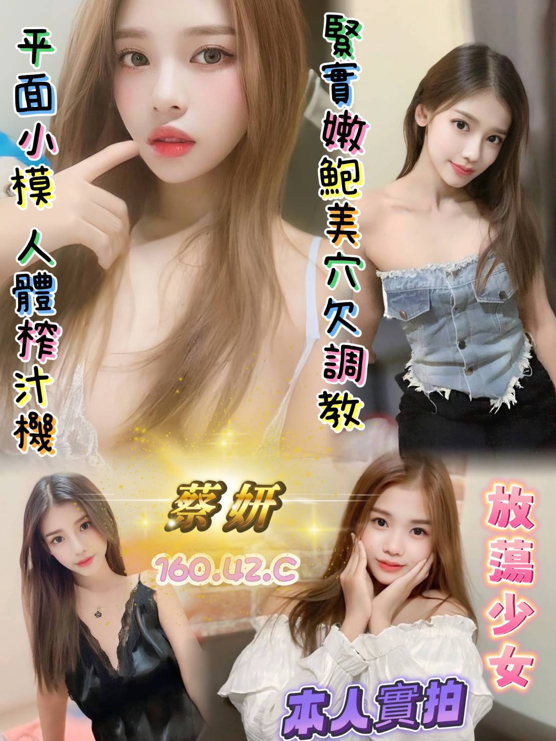 台中 夏薇 36D|24